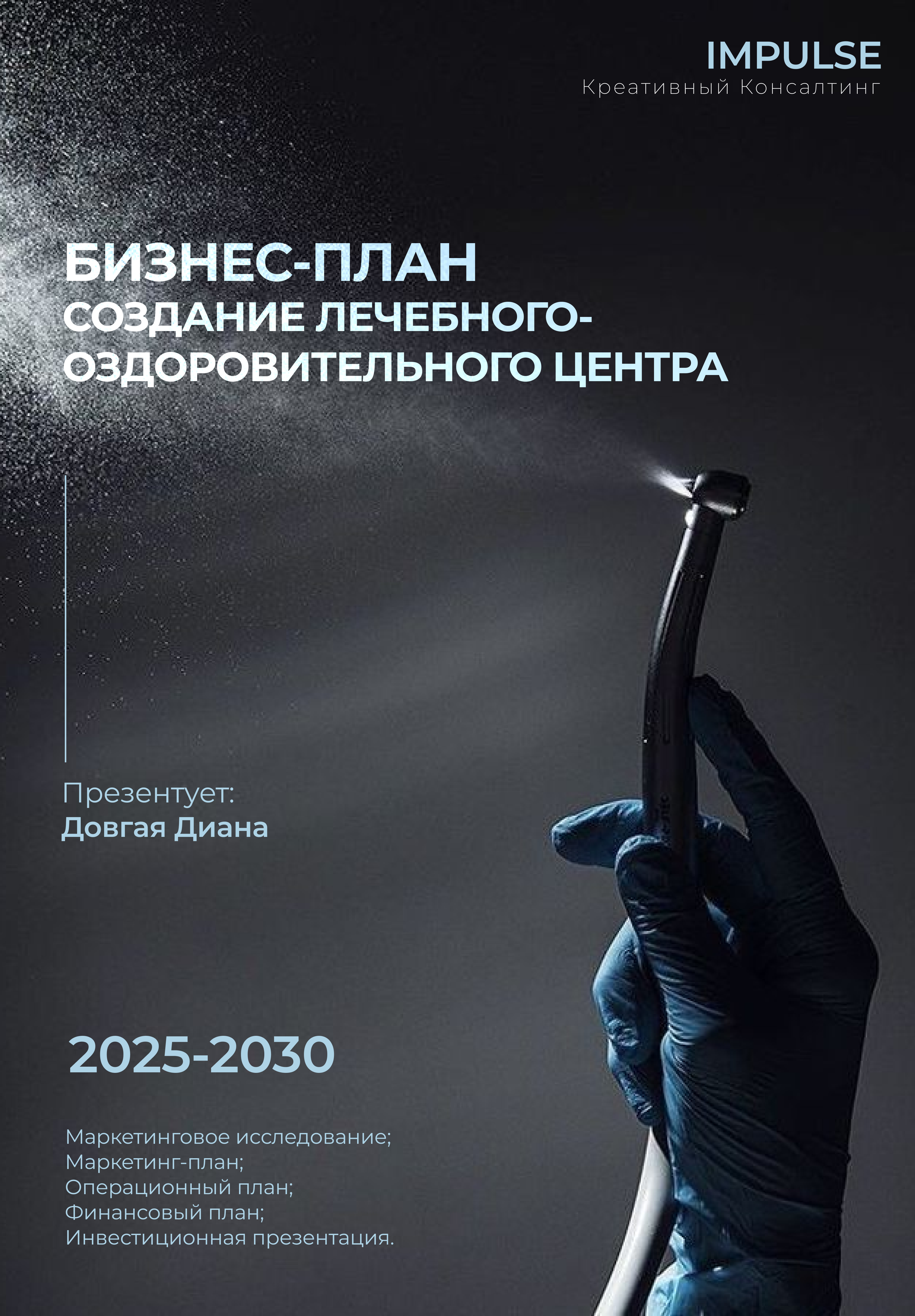 Маркетинговое исследование: TaskFloww